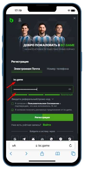 скриншот процесса регистрации bc game