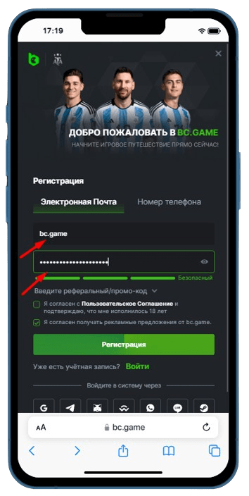 скриншот процесса регистрации bc game