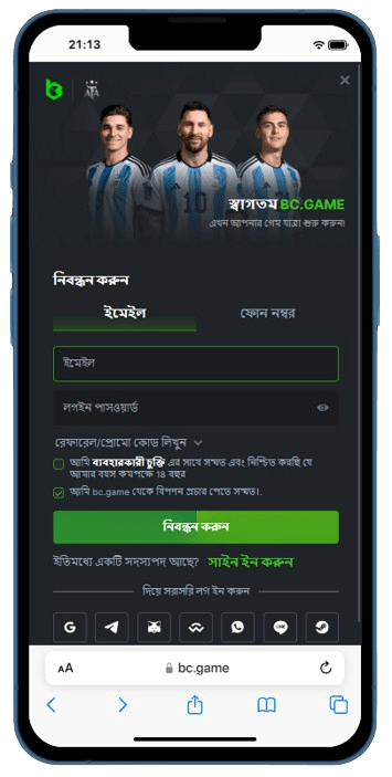 BC Game এ একটি অ্যাকাউন্ট তৈরি করা