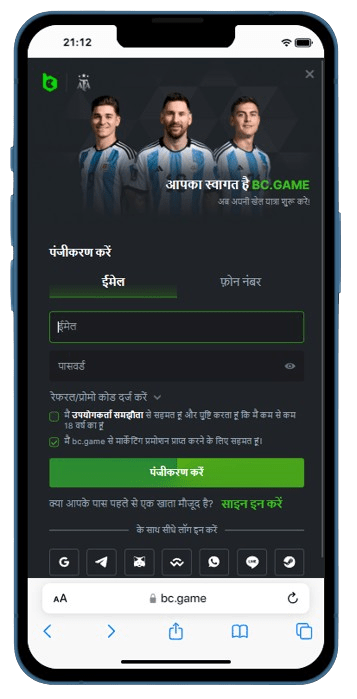 BC Game पर खाता बनाना