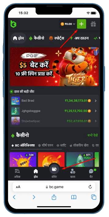 अपने BC Game खाते में साइन इन करें