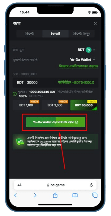 লেনদেন নিশ্চিত করুন এবং সম্পন্ন করুন