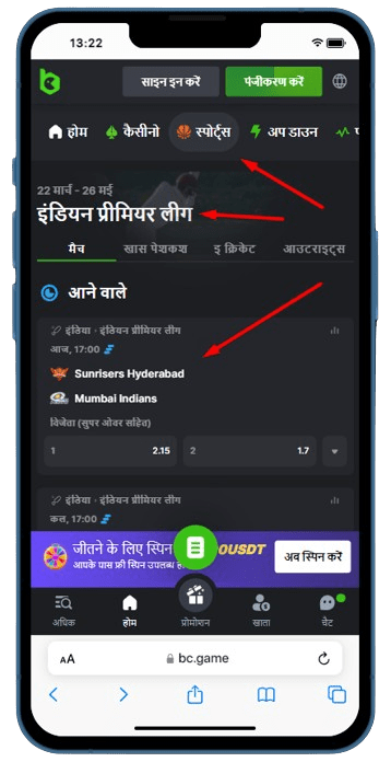 अपना पसंदीदा खेल चुनें