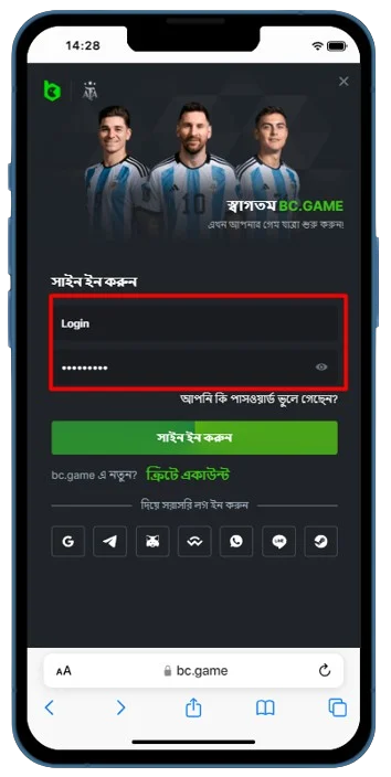 আপনার লগ-ইন তথ্য প্রবেশ করান