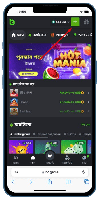 আমানত BC Game