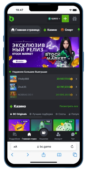 скриншот внесения депозита bc game