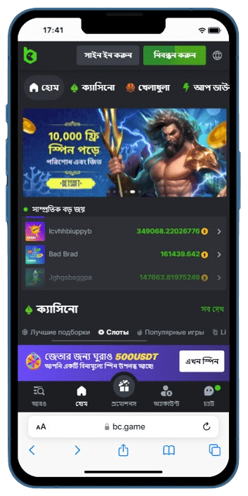 BC Game সাইটে প্রবেশ করুন