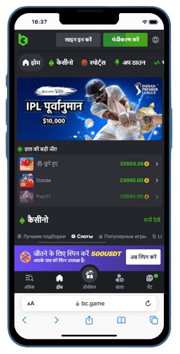 BC Game साइट पर जाएं