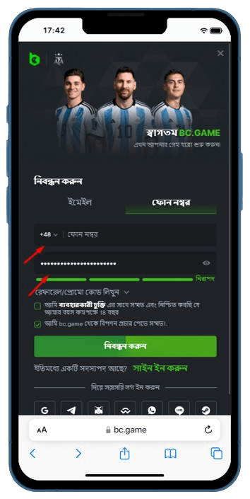 ইমেইল ঠিকানা এবং পাসওয়ার্ড অথবা ফোন নম্বর প্রবেশ করান