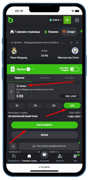 Размещение ставки