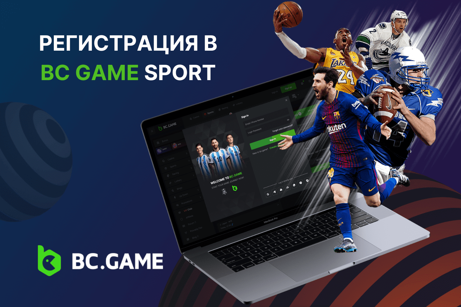 BC Game Sport Регистрация - Быстрое руководство | Betting BCG