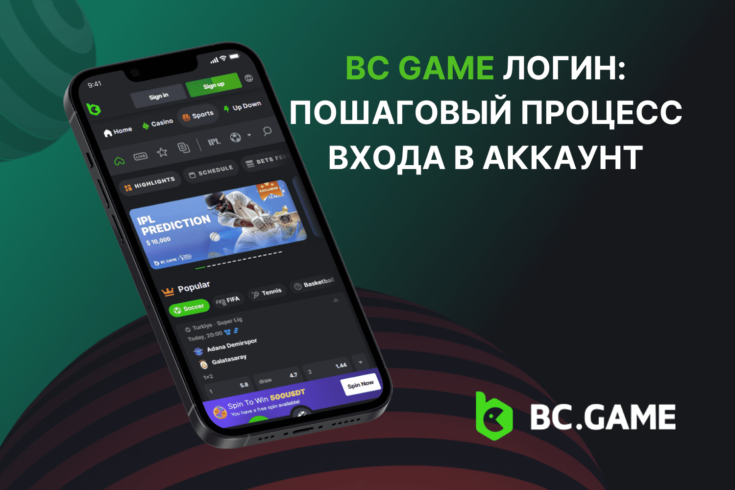 BC Game Логин: Пошаговый процесс входа в аккаунт | Betting.BC.Game