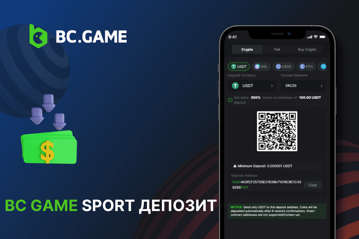 BC Game: Как Сделать Депозит | Betting.BC.Game