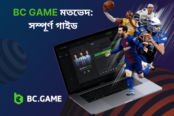 BC Game মতভেদ: সম্পূর্ণ গাইড