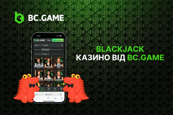 Блекджек від BC.GAME