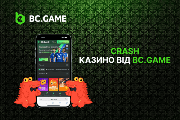 Crash Гра від BC.GAME