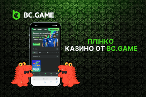 Плінко Гра від BC.GAME