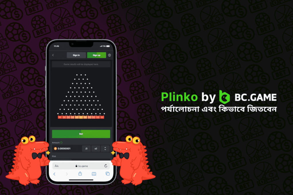 Plinko দ্বারা BC.Game: পর্যালোচনা করুন এবং কিভাবে জিতবেন?