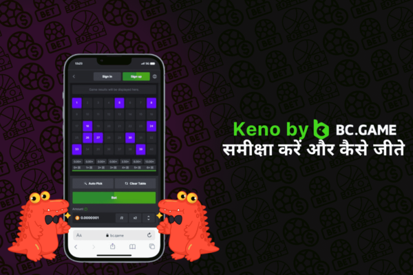 Keno by BC.Game: समीक्षा करें और कैसे जीते?
