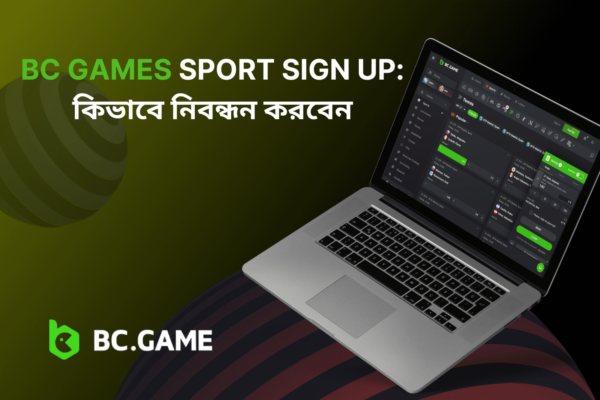 BC Games Sport Sign Up: কিভাবে নিবন্ধন করবেন