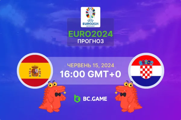 Іспанія – Хорватія: Прогноз, коефіцієнти, поради щодо ставок – ЄВРО 2024