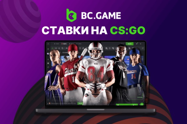 Ставки на CS:GO (CS2)