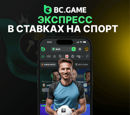 Что такое экспресс в ставках на спорт?