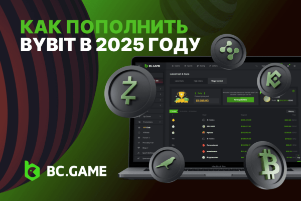 Как пополнить ByBit в 2025 году