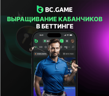 Как работает “выращивание кабанчиков”