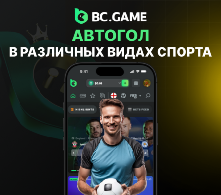 Автогол в различных видах спорта 