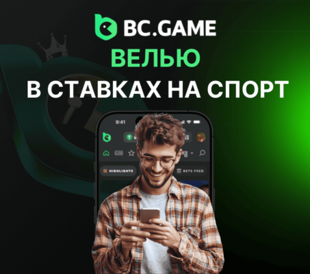 Велью в ставках на спорт: что это