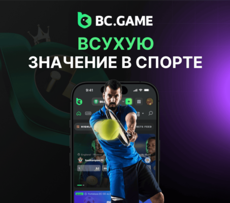 Сухая победа в ставках на спорт