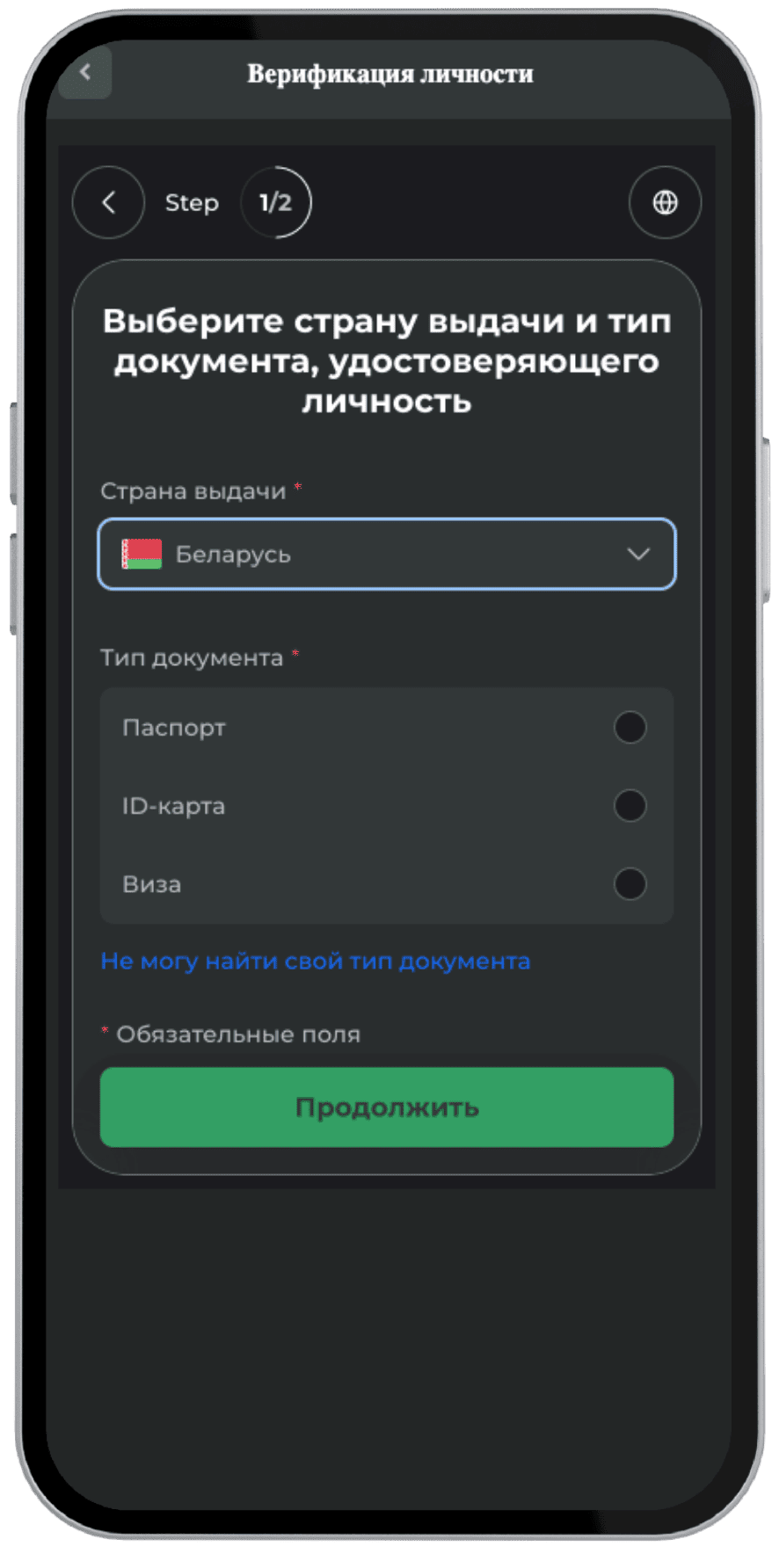 Регистрация step 2
