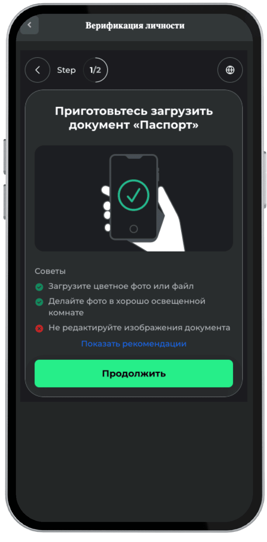 Регистрация step 3
