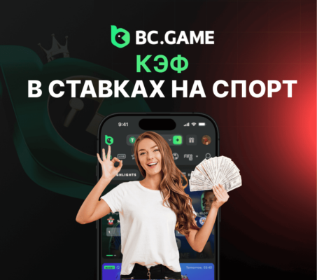 Что значит кэф в ставках на спорт