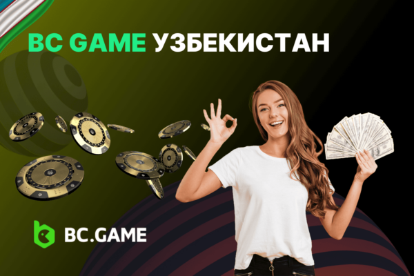 BC Game Узбекистан